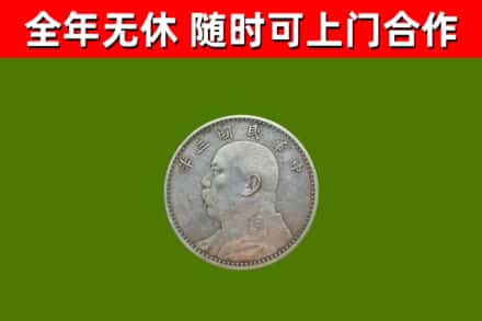 昆明烟酒回收袁大头.jpg